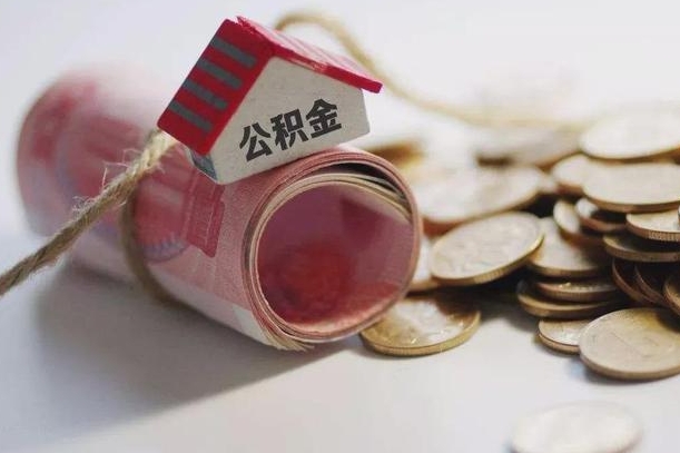 莘县缺钱怎么把公积金提取出来（莘县公积金提取中介）